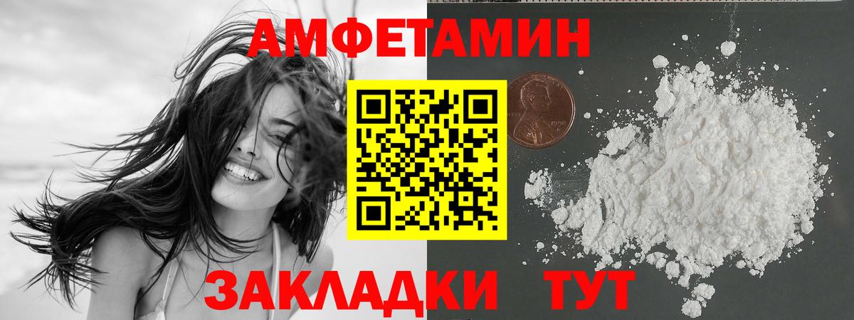 Донецк  Амфетамин Розовый  Вход с VPN 
