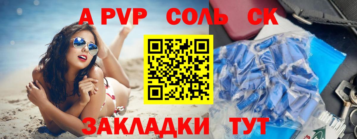 Alpha PVP VHQ Донецк