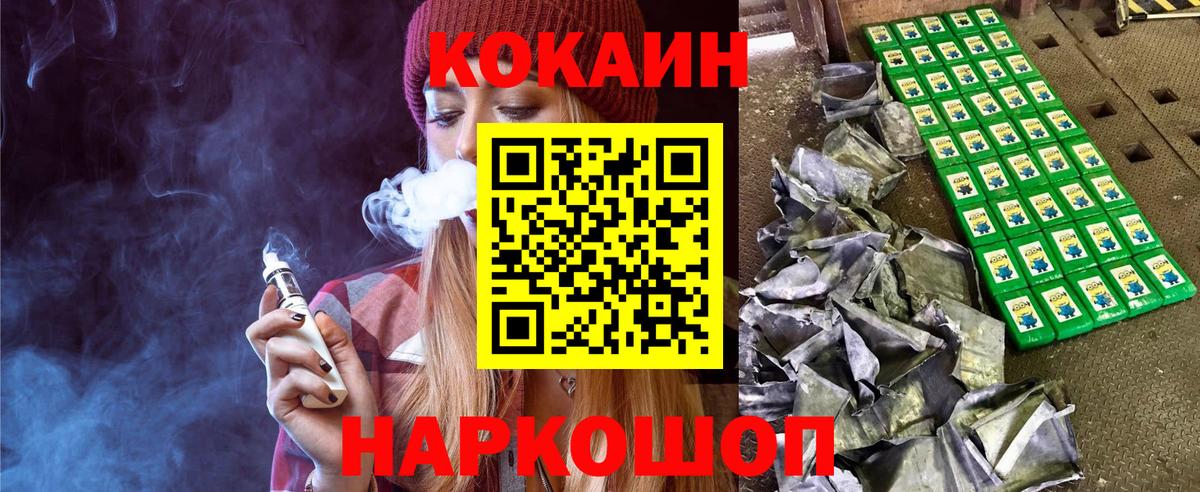 КОКАИН 99% Донецк