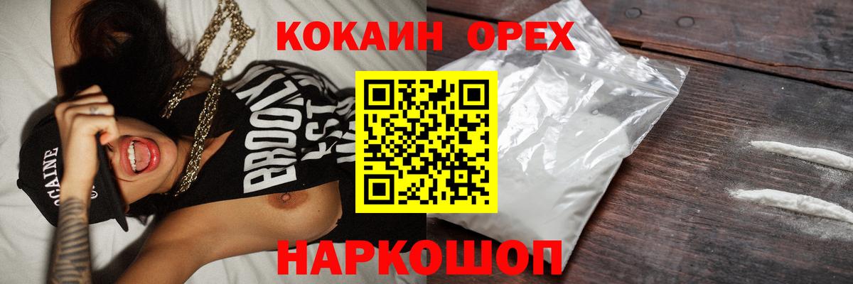 КОКАИН Columbia  Вход с VPN  COCAIN  COCAIN 99%  Донецк 