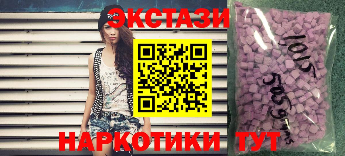 ЭКСТАЗИ 99%  ЭКСТАЗИ XTC  МЕГА маркетплейс  Экстази  Вход с VPN  Донецк 