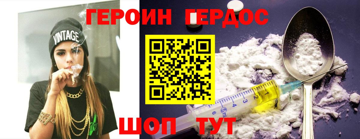 ГЕРОИН гречка Донецк