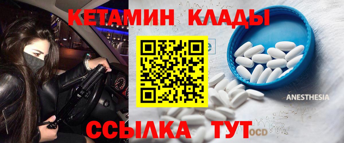 Донецк  КЕТАМИН VHQ  Вход с VPN  КЕТАМИН VHQ 