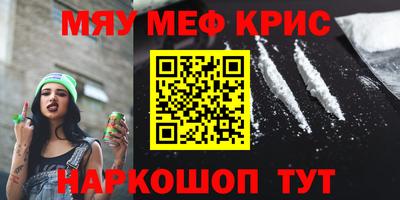 мефедрон мука Гусь-Хрустальный