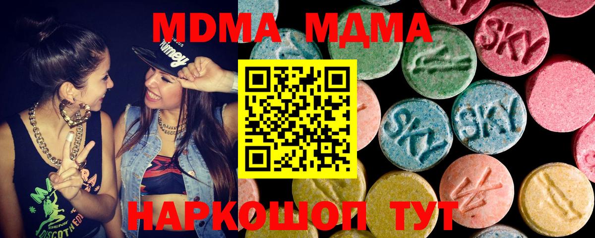 МДМА crystal  MDMA кристаллы  Вход с VPN  Донецк 