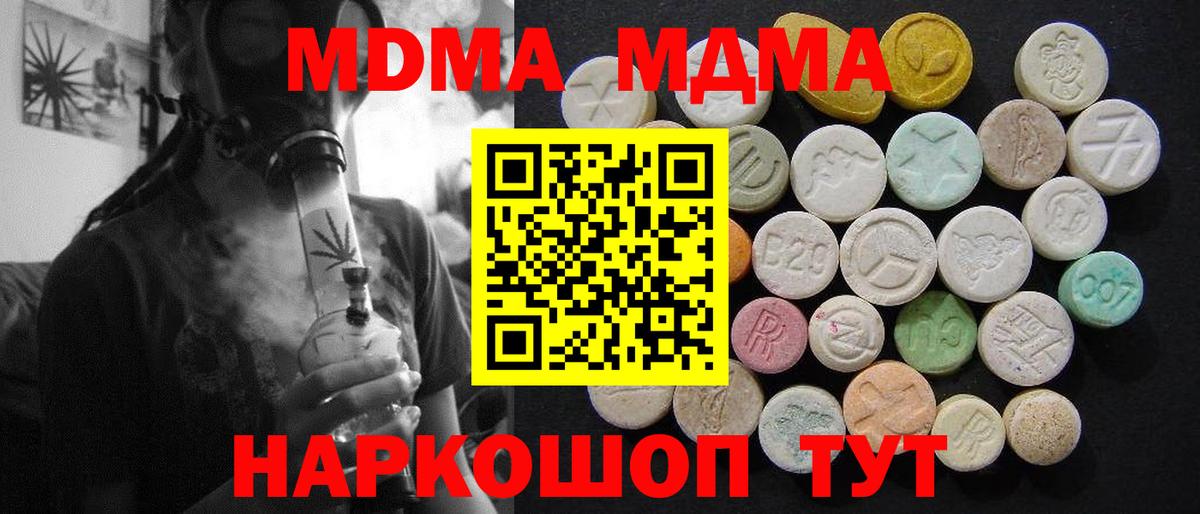 МДМА молли Донецк