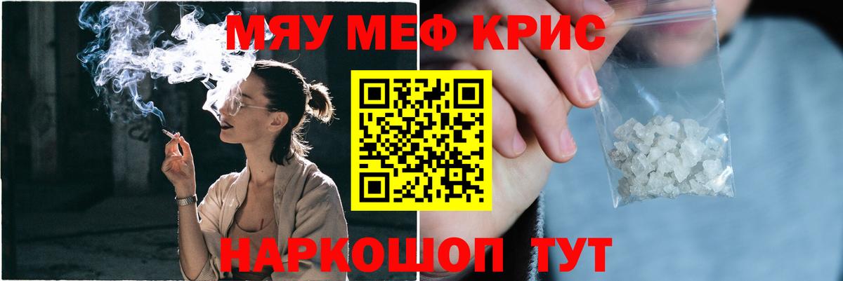 Донецк  МЕФ mephedrone  Меф кристаллы  МЯУ-МЯУ  Вход с VPN 