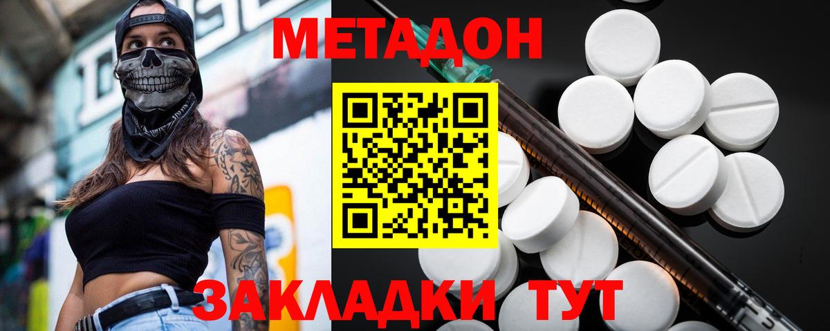 Метадон VHQ  Метадон мёд  Донецк  Вход с VPN 