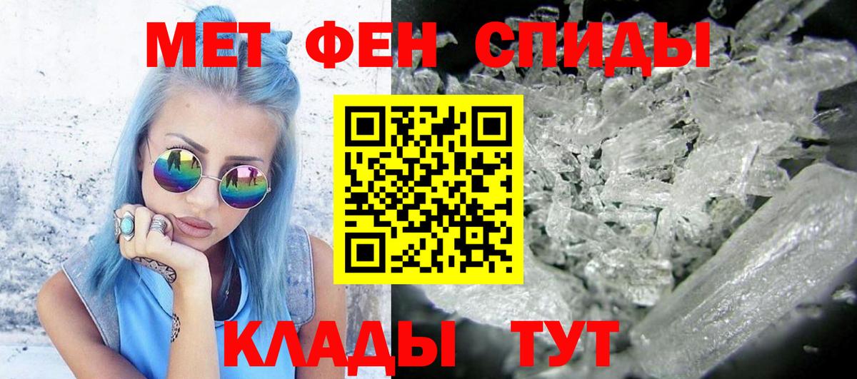Первитин винт Донецк