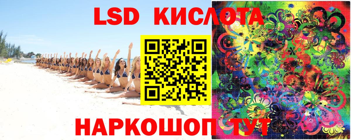 Донецк  Марки N-bome  Вход с VPN  Наркотические марки 1500мкг 