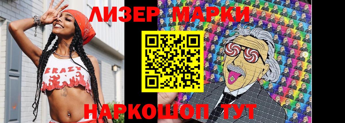 Марки NBOMe 1,8мг Донецк