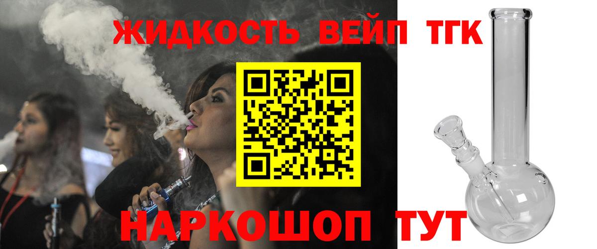 Дистиллят ТГК концентрат  Вход с VPN  Дистиллят ТГК жижа  Донецк 