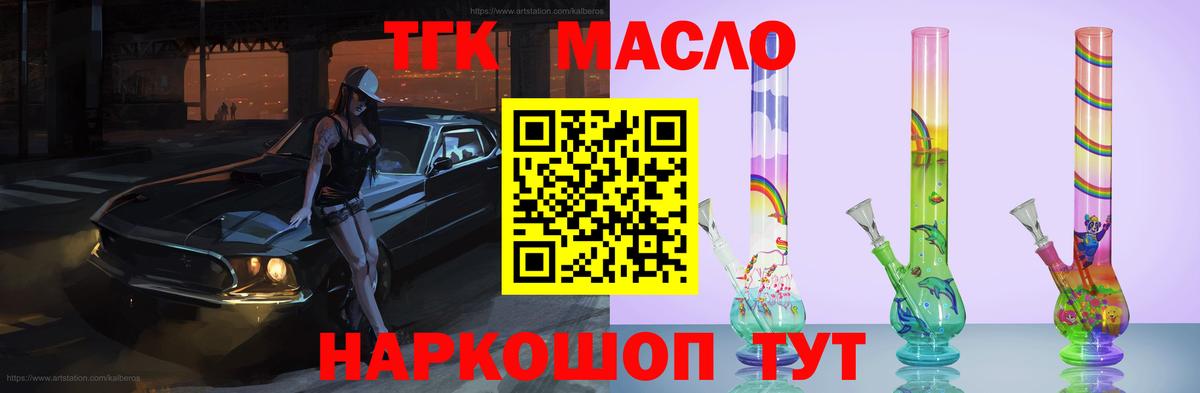 ТГК концентрат Донецк
